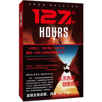 127小時 pdf epub mobi 電子書 下載