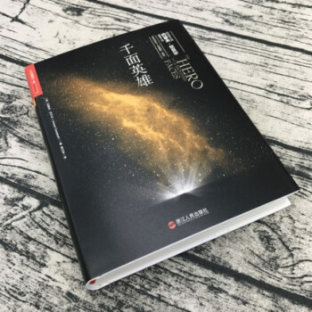 【正版包郵】 韆麵英雄 神話學大師約瑟夫 坎貝爾奠基之作【湛廬文化】 pdf epub mobi 下载