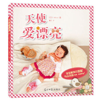 天使爱漂亮 pdf epub mobi 下载