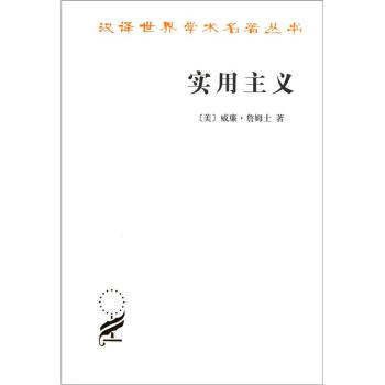 實用主義 pdf epub mobi 電子書 下載