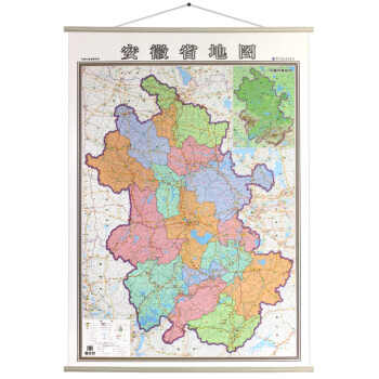 2018 安徽省地图挂图 竖版 1米*1.4米 中国分省系列挂图 pdf epub mobi 电子书 下载