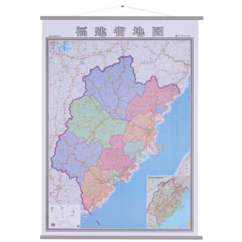 2018新 福建省地图挂图 竖版 1米*1.4米 中国分省系列挂图