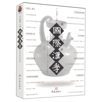 國際漢學（第8輯） pdf epub mobi 下载