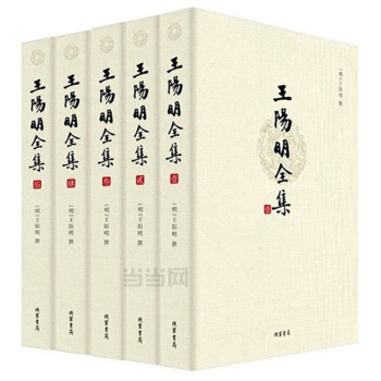 王阳明全集（套装共5册） pdf epub mobi 电子书 下载