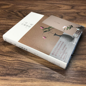 【贈書簽!正版包郵】一日一花(精) 日本花道傢川瀨敏郎全新作品書籍 pdf epub mobi 下载