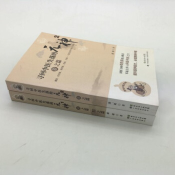 尋迴中醫失落的元神2象之篇+1易之篇·道之篇 共2本 pdf epub mobi 下载