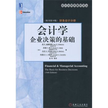 会计学：企业决策的基础（财务会计分册）（原书第16版） pdf epub mobi 电子书 下载