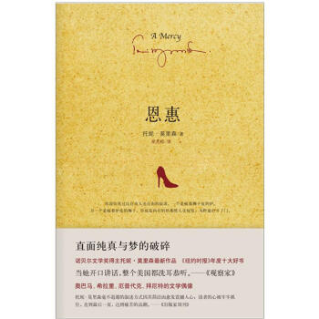 恩惠 pdf epub mobi 下载