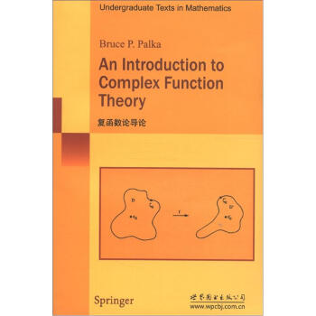 复函数论导论（英文版） [An Introduction to Complex Function Theory] pdf epub mobi 下载