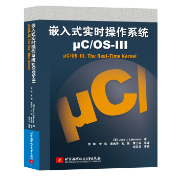 嵌入式实时操作系统μC/OS-3 [μC/OS-3,The Real-Time Kernel] pdf epub mobi 下载