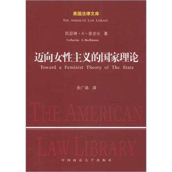 美国法律文库：迈向女性主义的国家理论 [Toward a Feminist Theory of The State] pdf epub mobi 电子书 下载