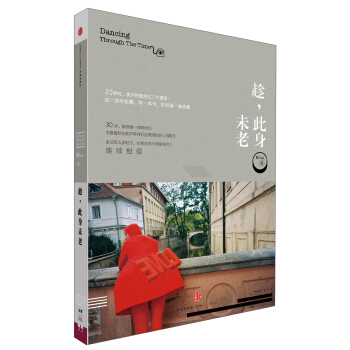 趁，此身未老 pdf epub mobi 下载