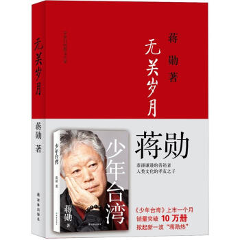 字裏行間散文大傢：無關歲月 pdf epub mobi 電子書 下載