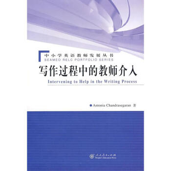 寫作過程中的教師介入/中小學英語教師發展叢書 pdf epub mobi 電子書 下載