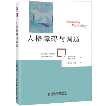人格障礙與調適 pdf epub mobi 下载