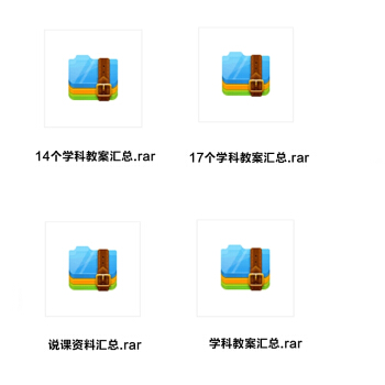中公教育 教師資格教師招聘教師麵試 教案 說課資料 電子贈品，單拍不發貨謝謝閤作 pdf epub mobi 電子書 下載