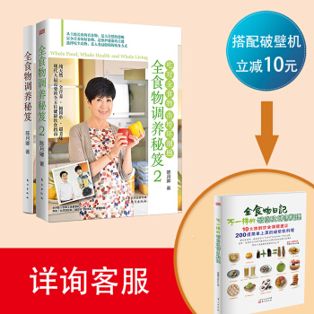 全食物调养秘笈2册装 健康饮食食疗养生 抗癌防肿瘤食疗正品书籍 pdf epub mobi 电子书 下载