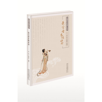 非物質文化遺産叢書：榮寶齋木版水印 pdf epub mobi 電子書 下載