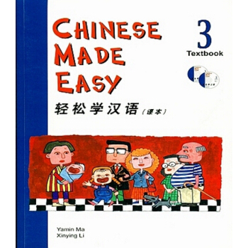 【中商原版】輕鬆學漢語 簡體課本3 Chinese Made Easy 香港三聯 對外中文學習 pdf epub mobi 電子書 下載