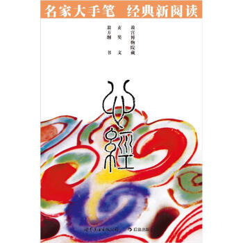 心經 pdf epub mobi 電子書 下載