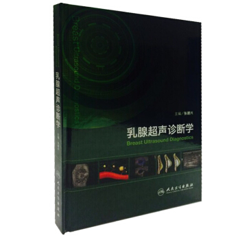 乳腺超声诊断学 [Breast Ultrasound Diagnostics] pdf epub mobi 下载