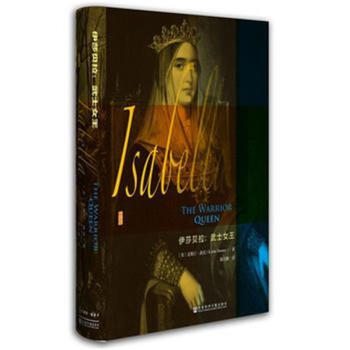 伊莎貝拉:武士女王 pdf epub mobi 電子書 下載