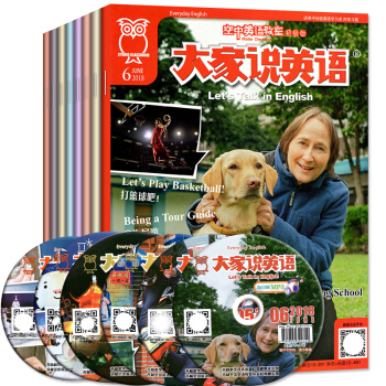 空中英语教室初级版4本打包2018年4/5/6/7月大家说英语学习期刊杂志 pdf epub mobi 电子书 下载