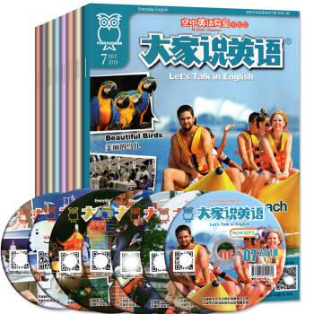 空中英语教室初级版7本打包2018年1/2/3/4/5/6/7月大家说英语学习听力口语练习过期刊杂志 pdf epub mobi 电子书 下载
