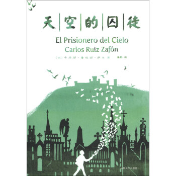 天空的囚徒 pdf epub mobi 下载