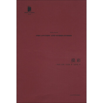 短經典：摸彩 [The Lottery and Other Stories] pdf epub mobi 下载