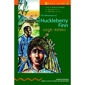 書蟲 牛津英漢雙語讀物 哈剋貝利 費恩曆險記 2級(適閤初二、初三年級) pdf epub mobi 下载