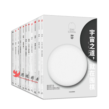 知中 系列【套装11册】山水+再认识李小龙+孙子兵法指南书特集+民谣啊民谣+竹林七贤 pdf epub mobi 电子书 下载