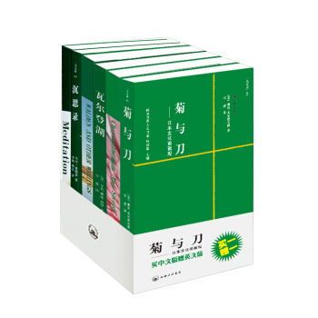 菊與刀+沉思錄+瓦爾登湖（譯林典藏雙語版）（套裝全6冊） pdf epub mobi 下载