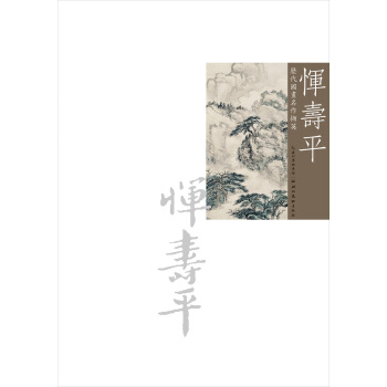 历代国画名作撷英：恽寿平 pdf epub mobi 下载