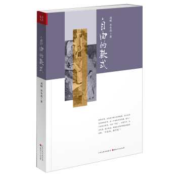 自由的款式 pdf epub mobi 電子書 下載