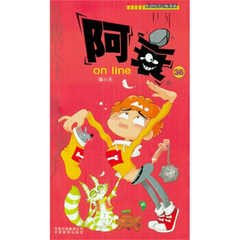 原创校园Q版漫画：阿衰on line 36 pdf epub mobi 下载