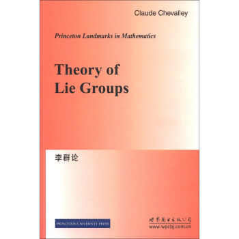 李群論（英文版） [Theory of Lie Groups] pdf epub mobi 下载