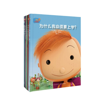 大问题(小小孩的大问题,大人不一定能回答上来)读小库绘本 3-6岁
