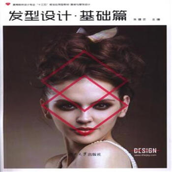 发型设计.基础篇
