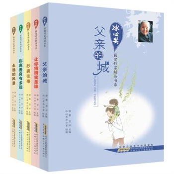 冰心奬獲奬作傢精品書係·第2輯（套裝全5冊） [7-14歲] pdf epub mobi 電子書 下載