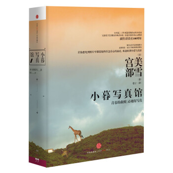 小暮寫真館 pdf epub mobi 下载