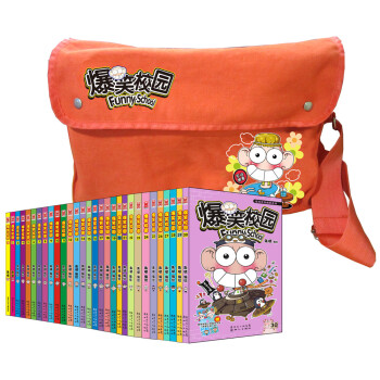 爆笑校园（1-30）（套装共30册）（附欢乐帆布包1个） pdf epub mobi 下载