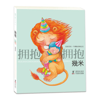 擁抱