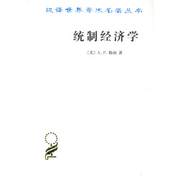 统制经济学：福利经济学原理 pdf epub mobi 下载