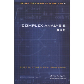 复分析 pdf epub mobi 下载