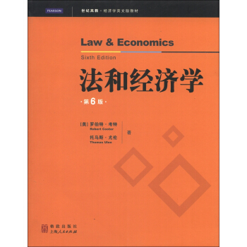法和经济学（第6版）（影印版） pdf epub mobi 电子书 下载