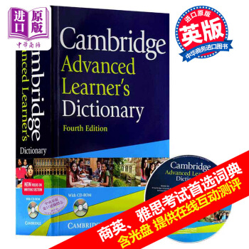 剑桥高阶英语字典 Cambridge Dictionary 第四版 含CD 剑桥字典 原版