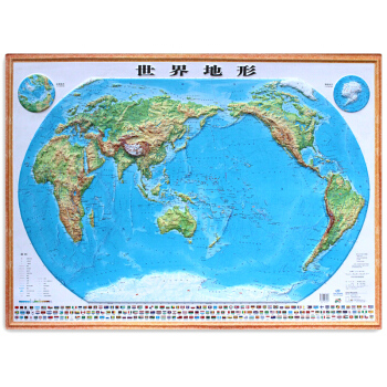 2018新【精雕版】立体地图 世界地图 一全张1.1米*0.8米 凹凸地形图学习 办公装饰 pdf epub mobi 下载