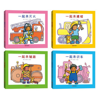 繪聲繪色童書匯：鈴木守的車世界係列（套裝共4冊） [1-4歲] pdf epub mobi 下载