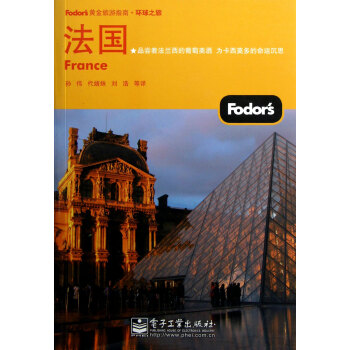 法国（全彩） pdf epub mobi 下载